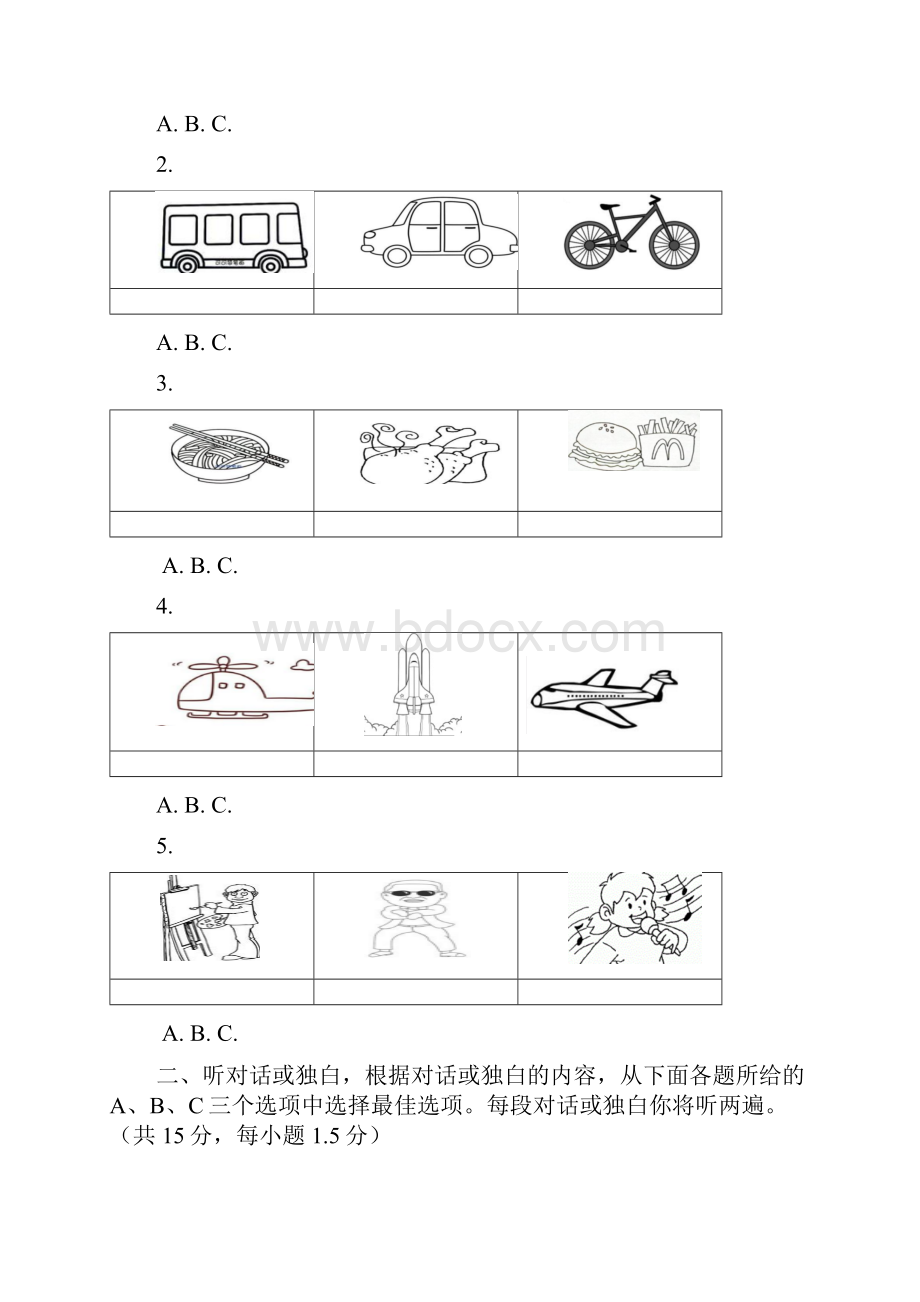 北京市怀柔区届九年级上学期期末考试英语试题及答案.docx_第2页