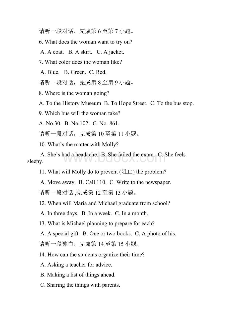 北京市怀柔区届九年级上学期期末考试英语试题及答案.docx_第3页