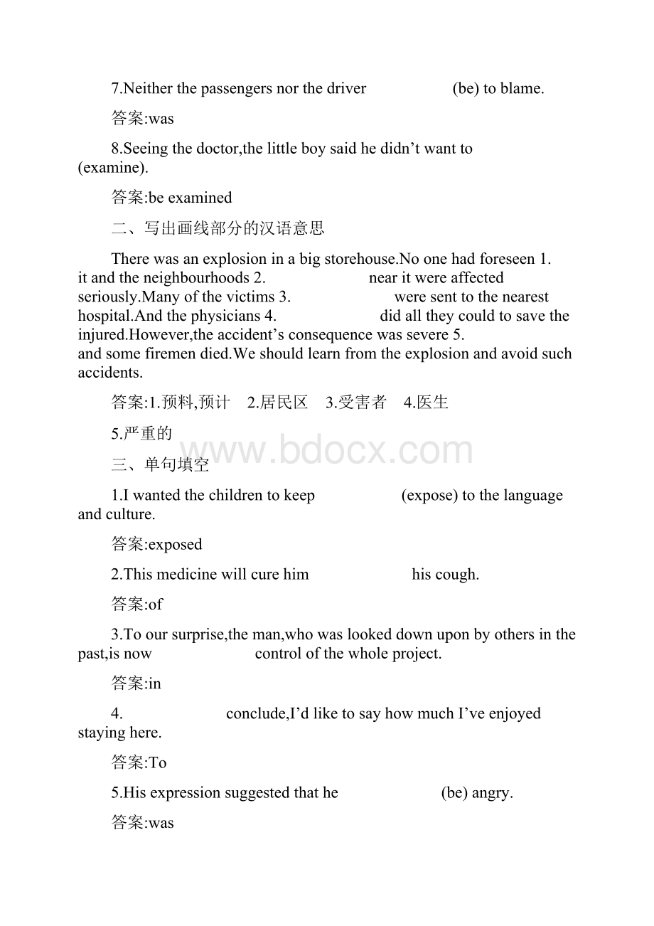 人教版学年高二英语必修5全册配套练习含答案.docx_第2页