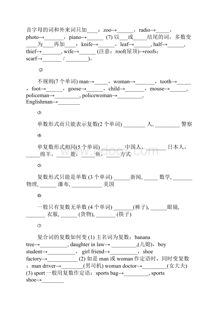 基本语法.docx_第2页