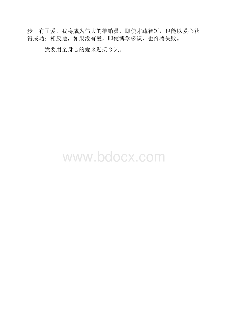 羊皮卷第二卷原版.docx_第3页