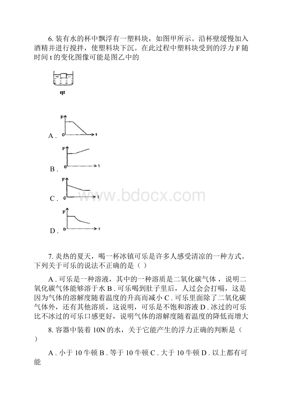 八年级上学期第一次月考科学A卷.docx_第2页