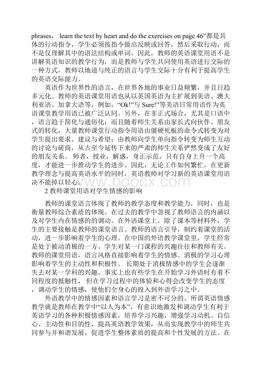 课堂用语的重要性及作用.docx_第3页