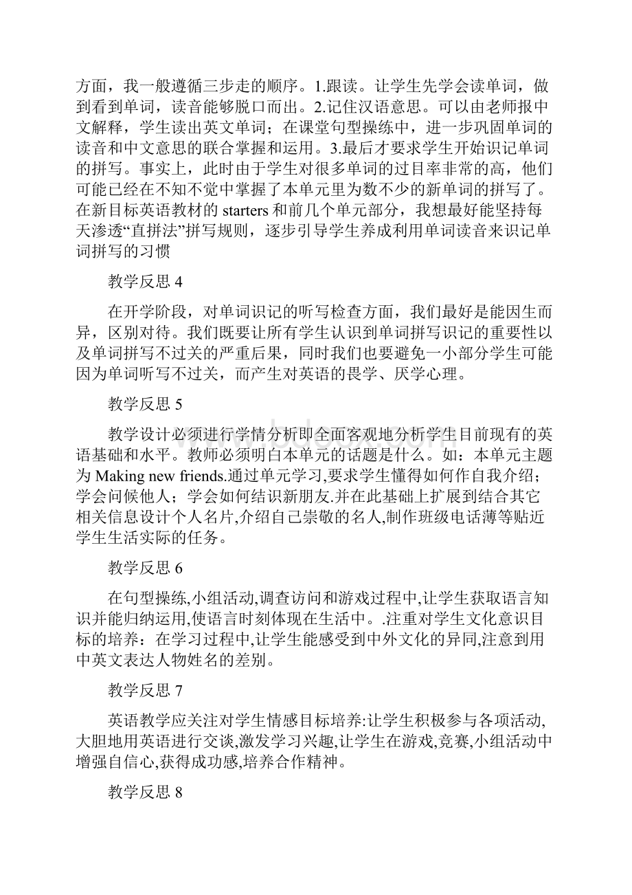 七年级英语教学反思31篇.docx_第2页