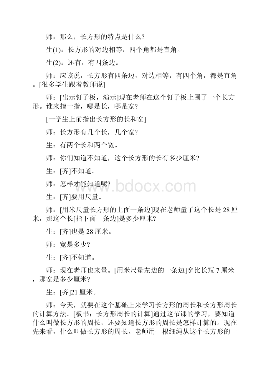 六年级数学辅导资料综合系列.docx_第2页