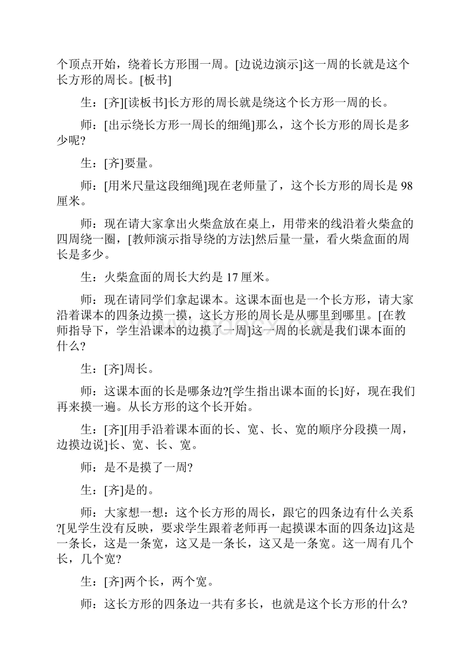 六年级数学辅导资料综合系列.docx_第3页