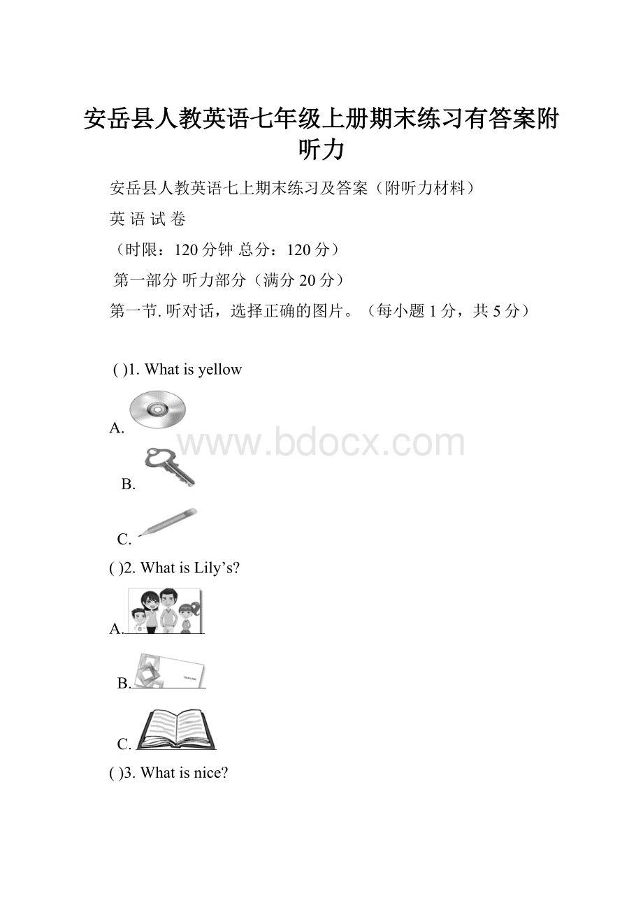 安岳县人教英语七年级上册期末练习有答案附听力.docx