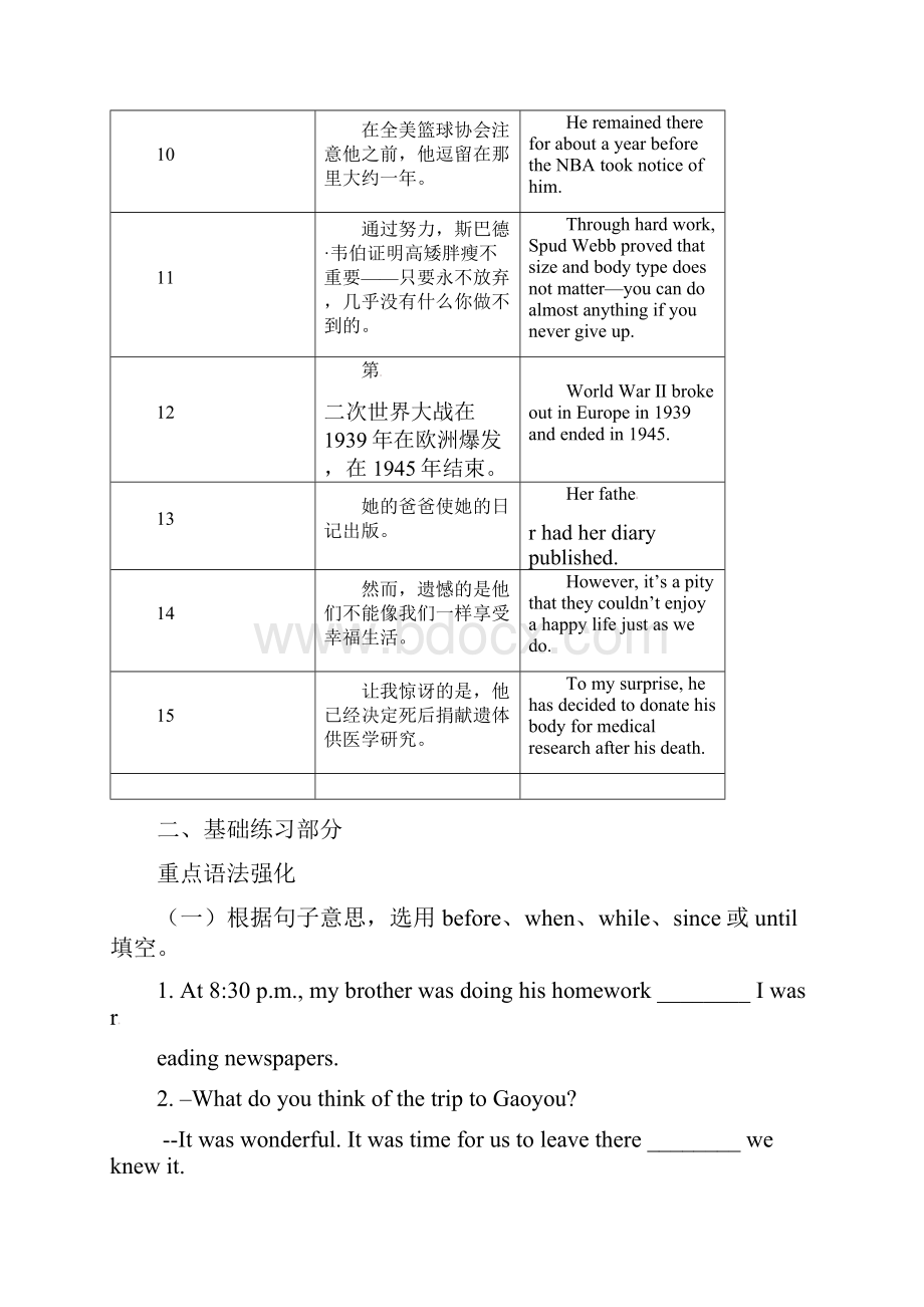 江苏省中考英语复习九上Unit4课本梳理导学案 2.docx_第3页