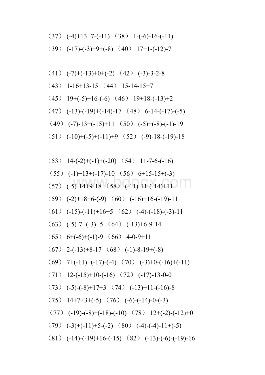 有理数加减混合运算练习题250道1.docx_第2页