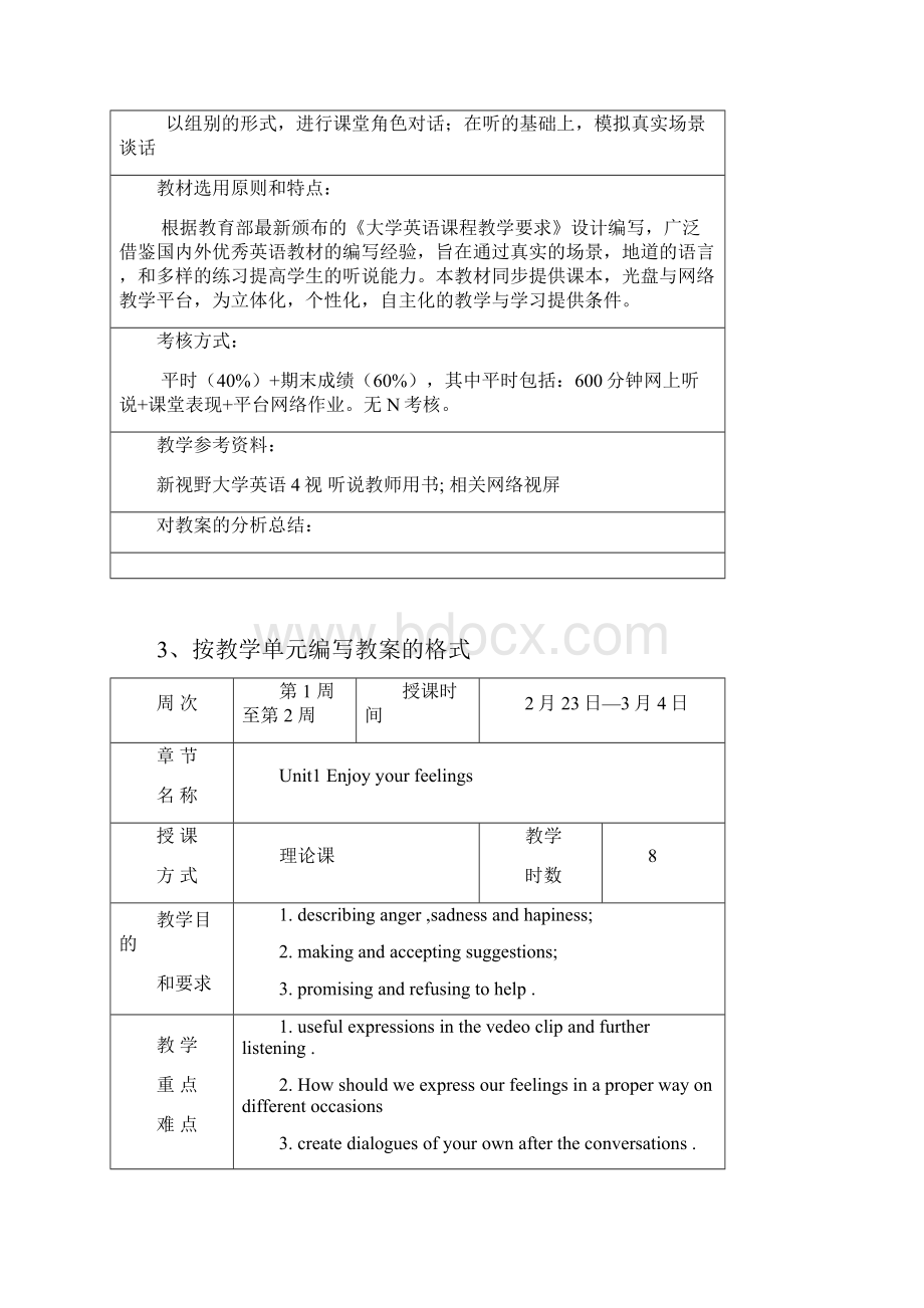 新视野大学英语视听说4教学电子教案.docx_第2页