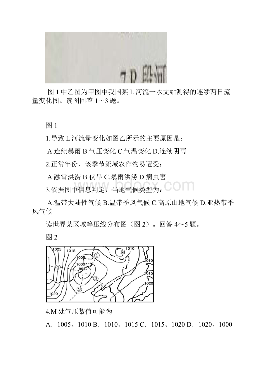 重庆市万州二中学年高三上学期期中试题 文科综合 Word版含答案.docx_第2页