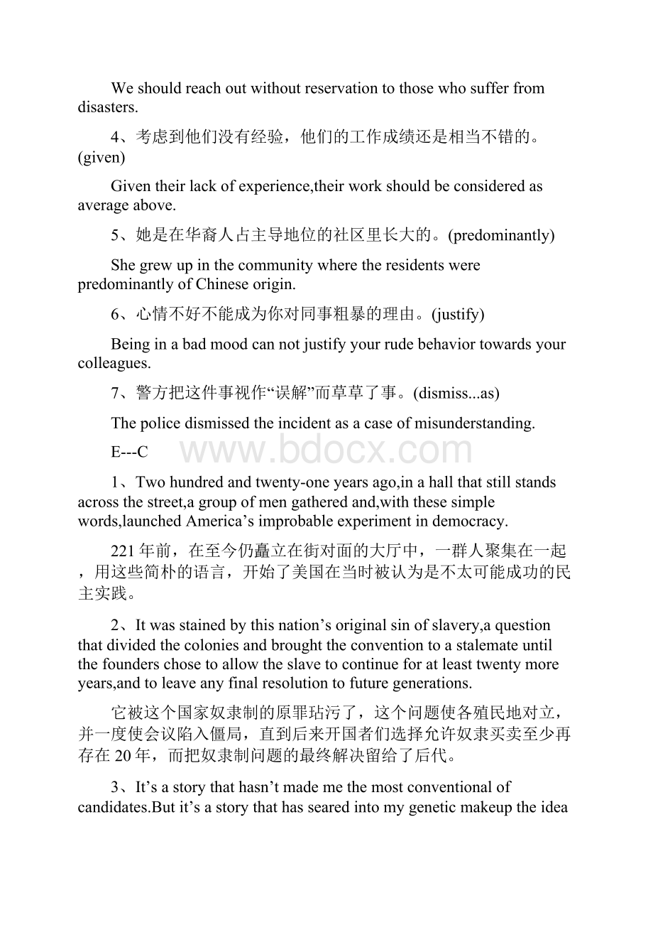 江苏大学大三下《高级英语》复习资料选编.docx_第3页