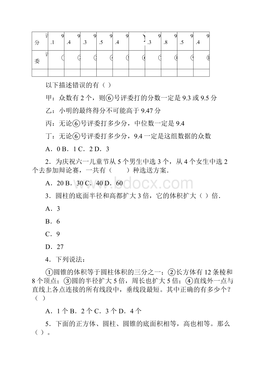 20以内退位减法解决问题例5教后反思.docx_第2页