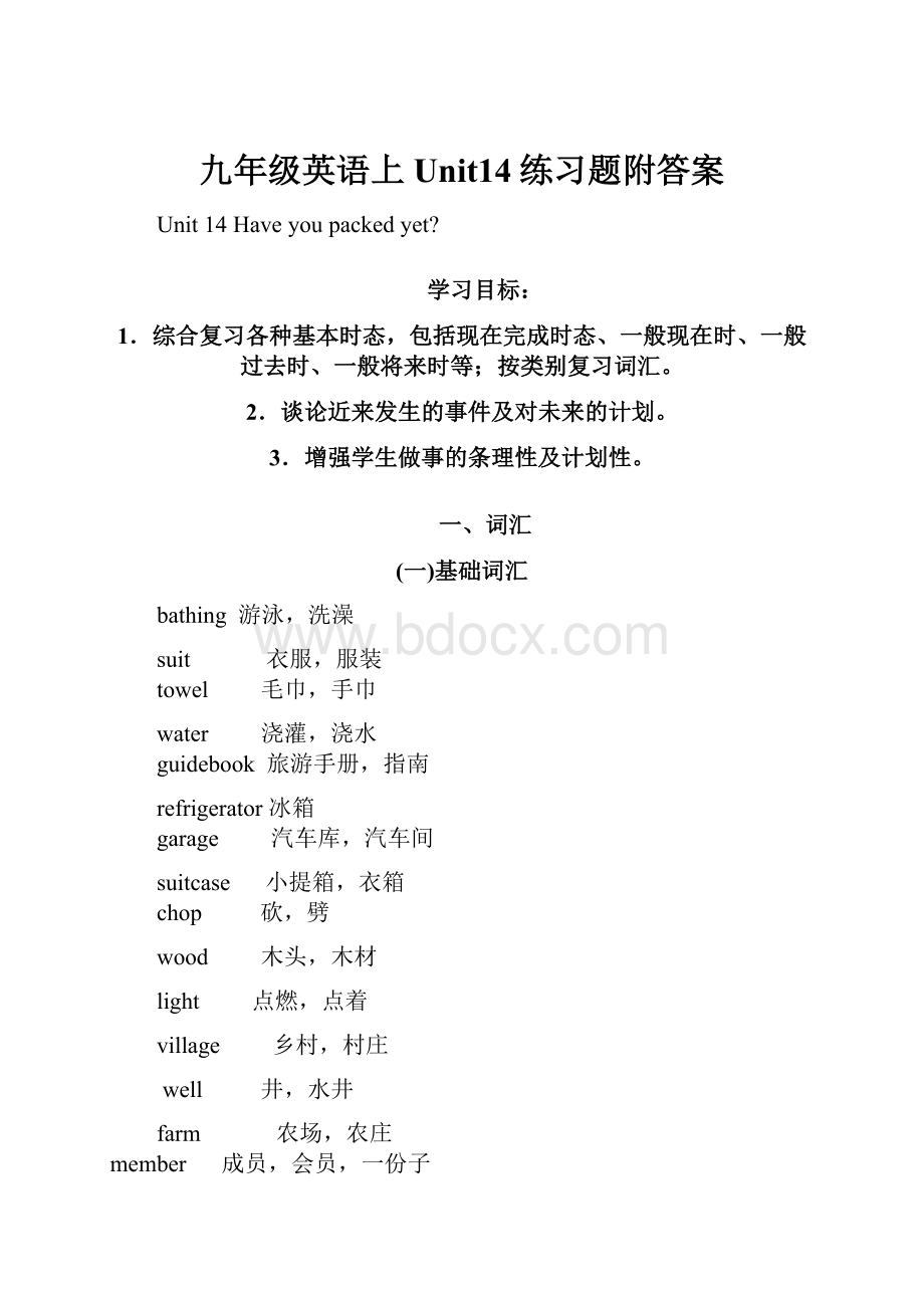 九年级英语上Unit14练习题附答案.docx_第1页