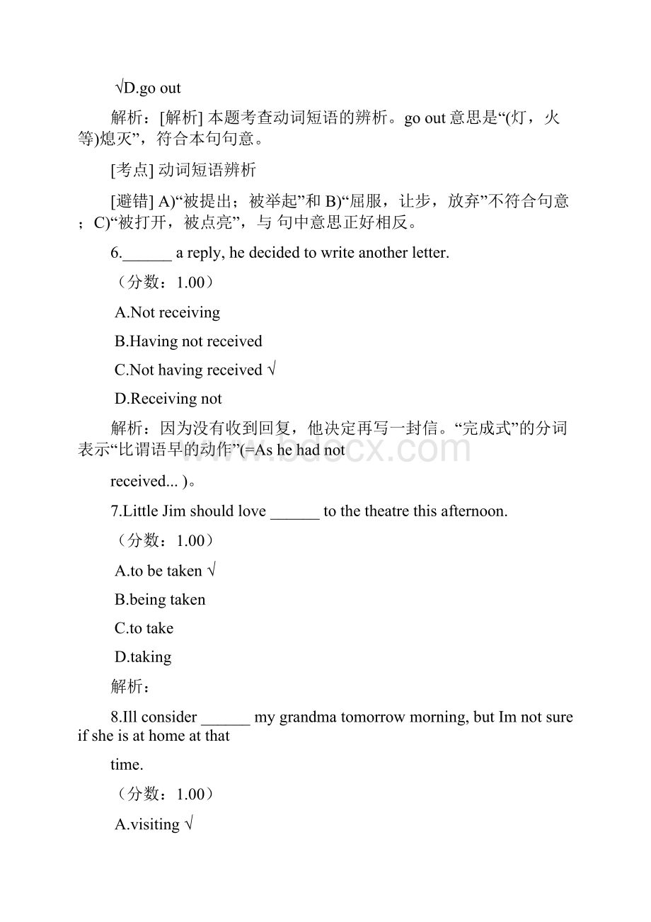 大学三级B 103.docx_第3页