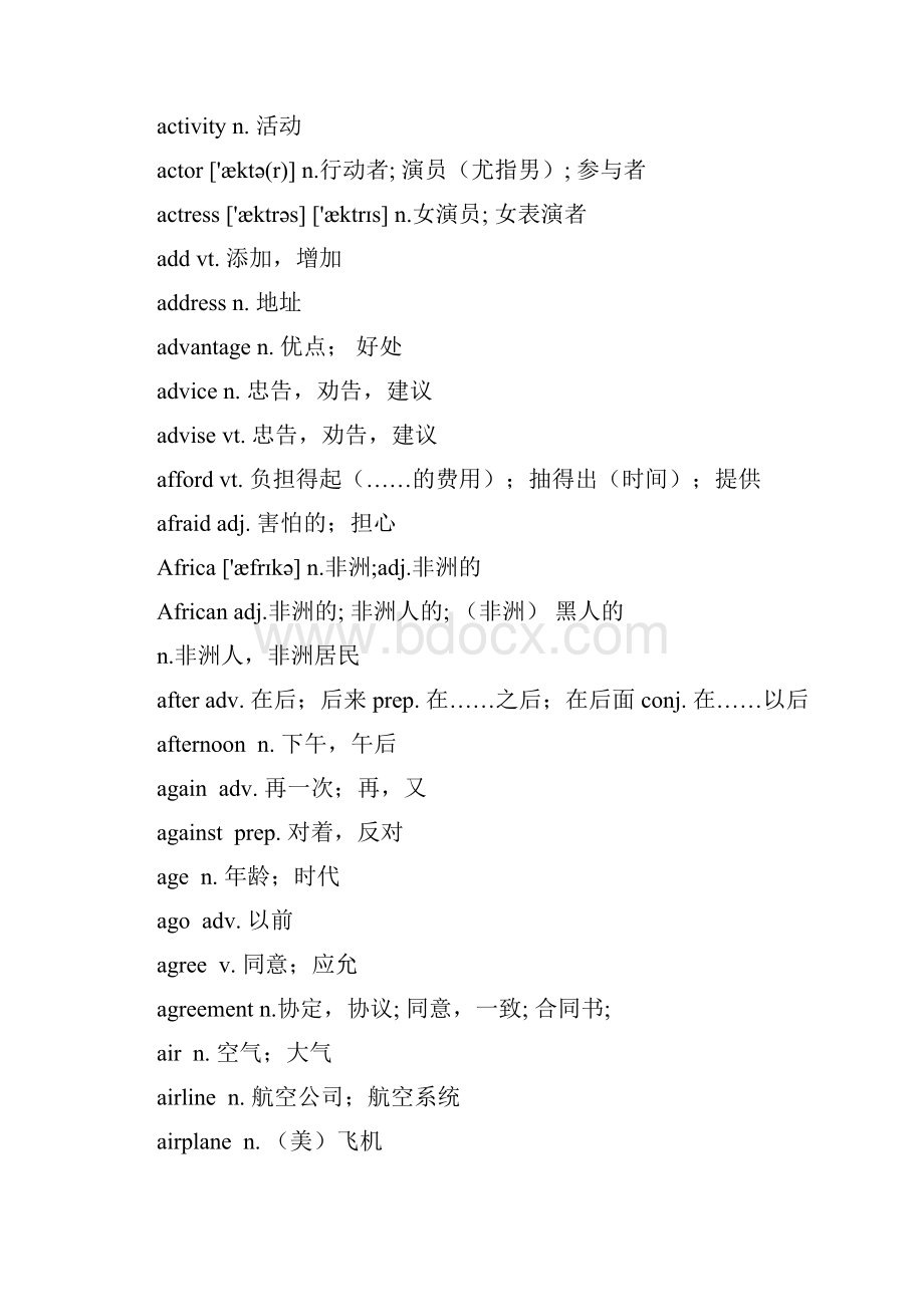 中考英语词汇表.docx_第2页