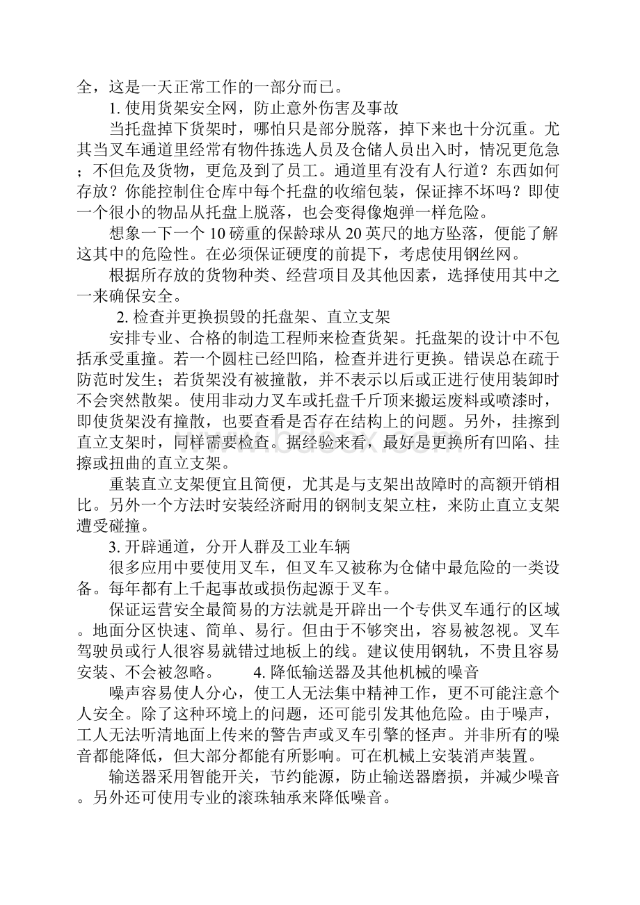 物料搬运中的安全事项示范文本.docx_第2页