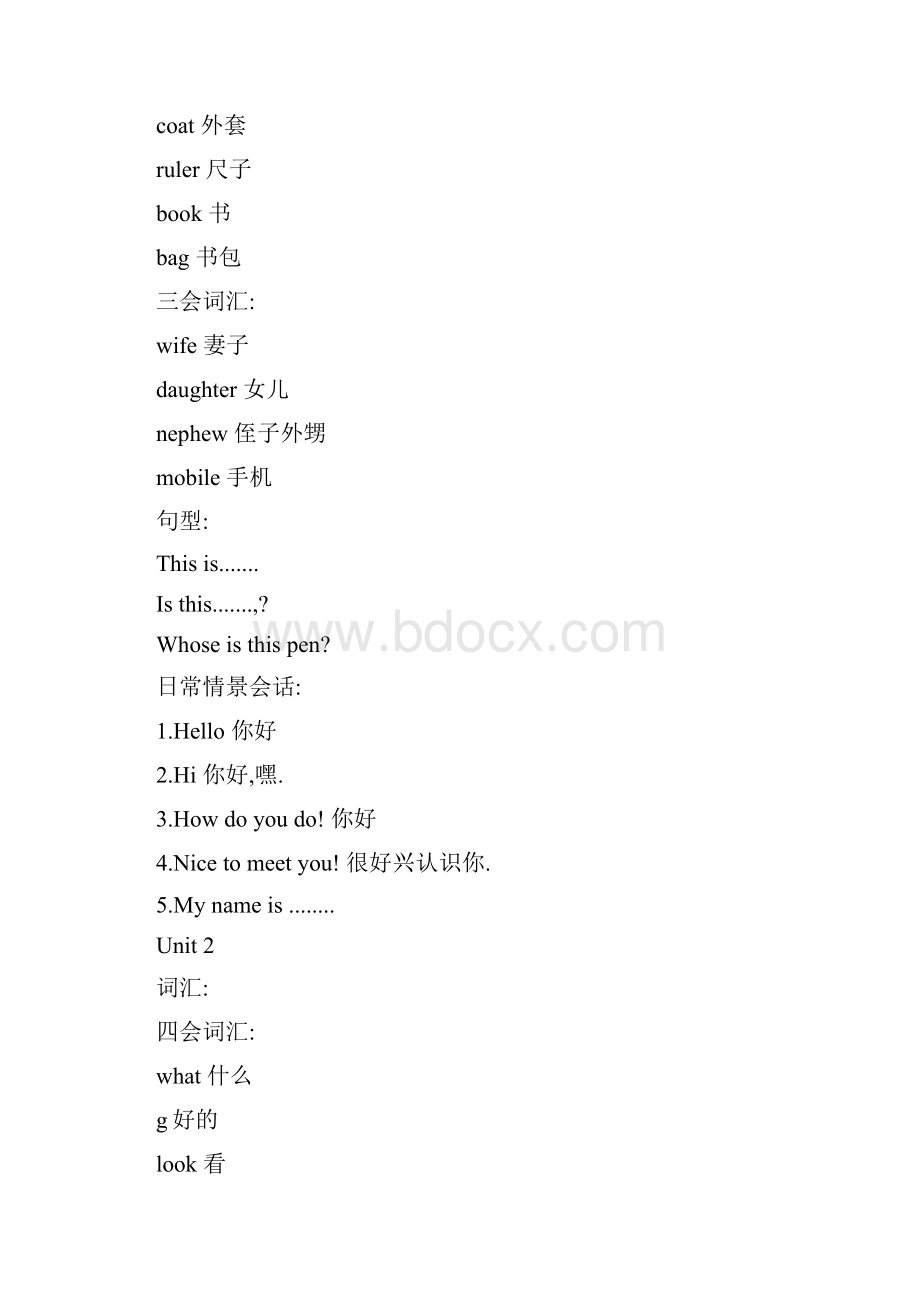 青少新概念1A知识点.docx_第2页