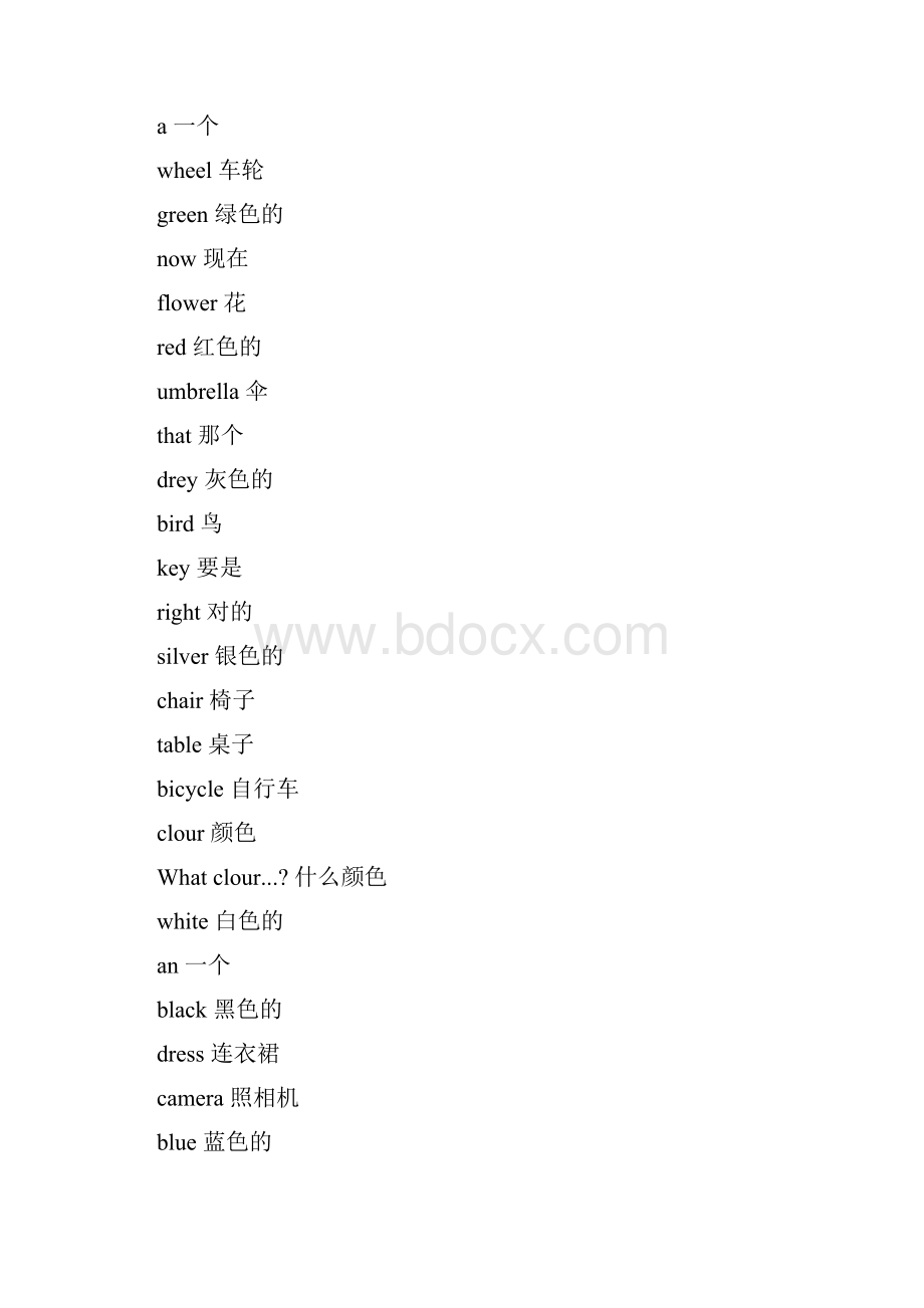 青少新概念1A知识点.docx_第3页