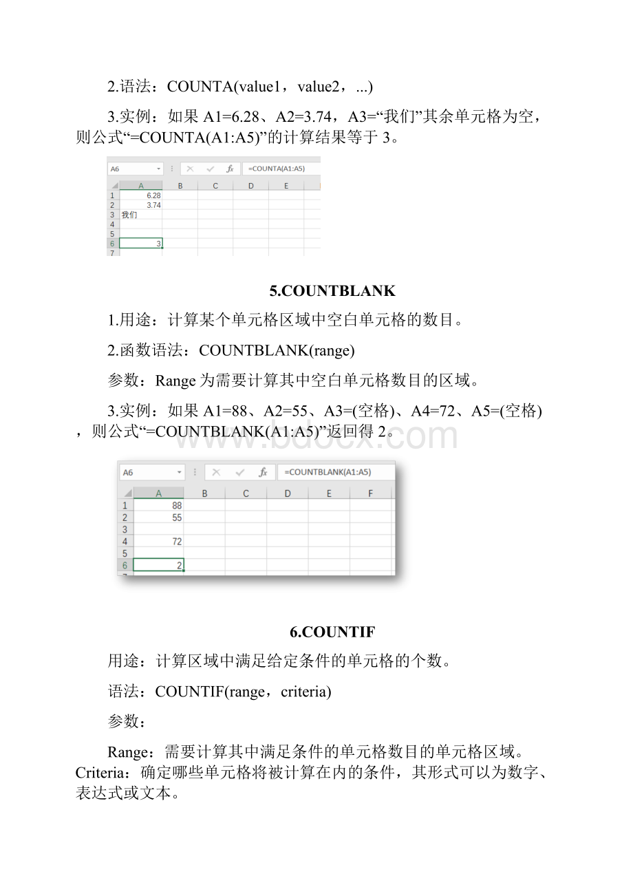 EXCEL常用函数29种 实例.docx_第3页