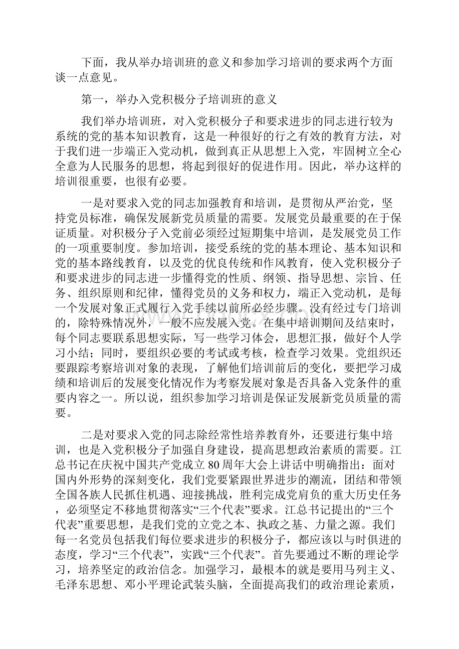 网络编辑实习工作总结报告.docx_第3页