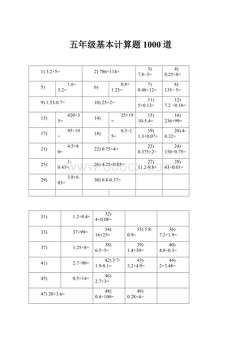 五年级基本计算题1000道.docx