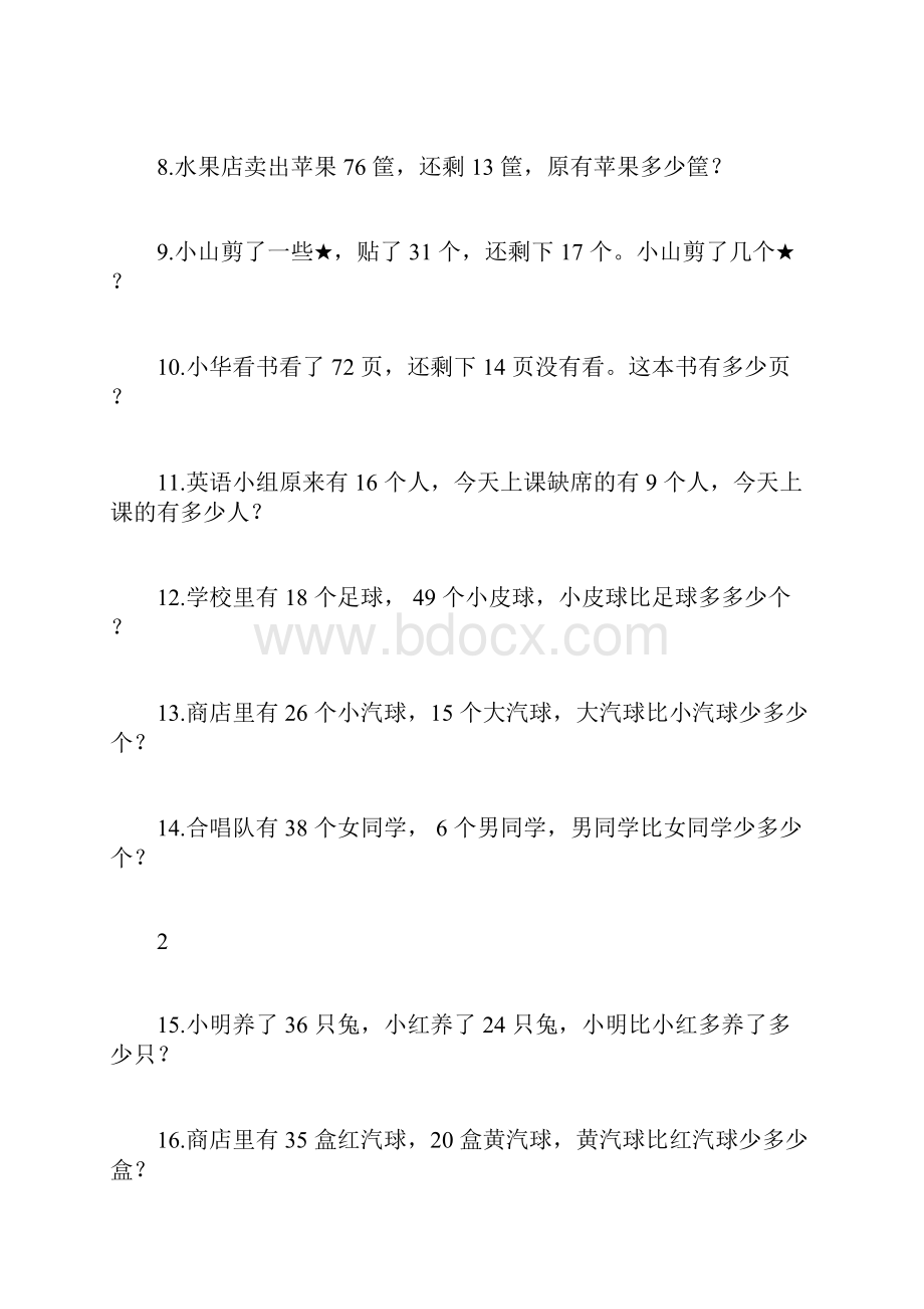 小学一年级数学应用题练习题1.docx_第2页