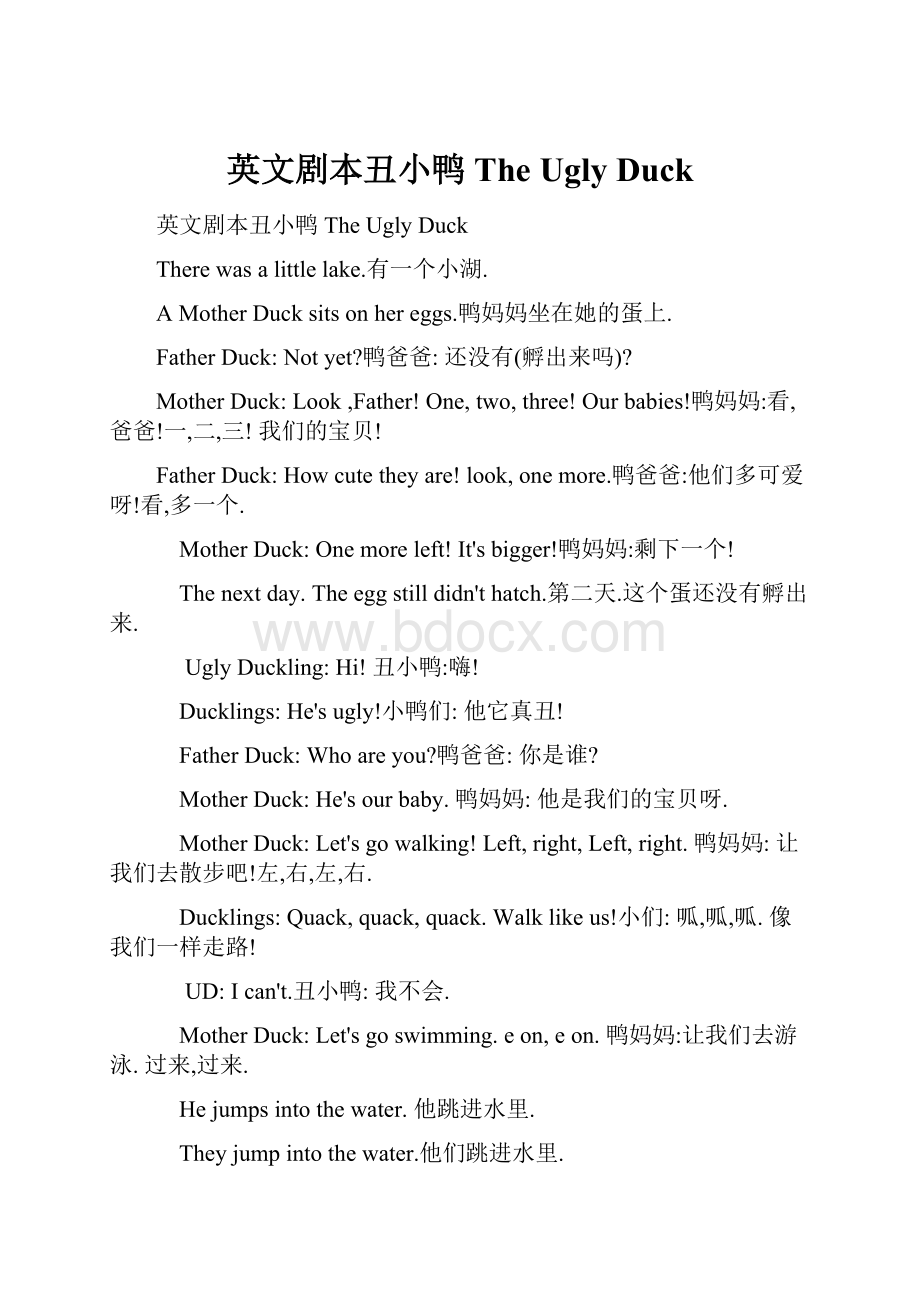 英文剧本丑小鸭The Ugly Duck.docx_第1页