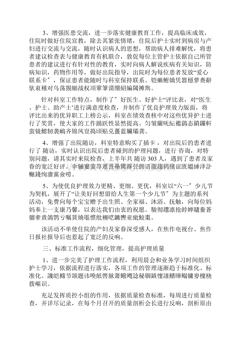 护士年度考核个人总结多篇.docx_第3页