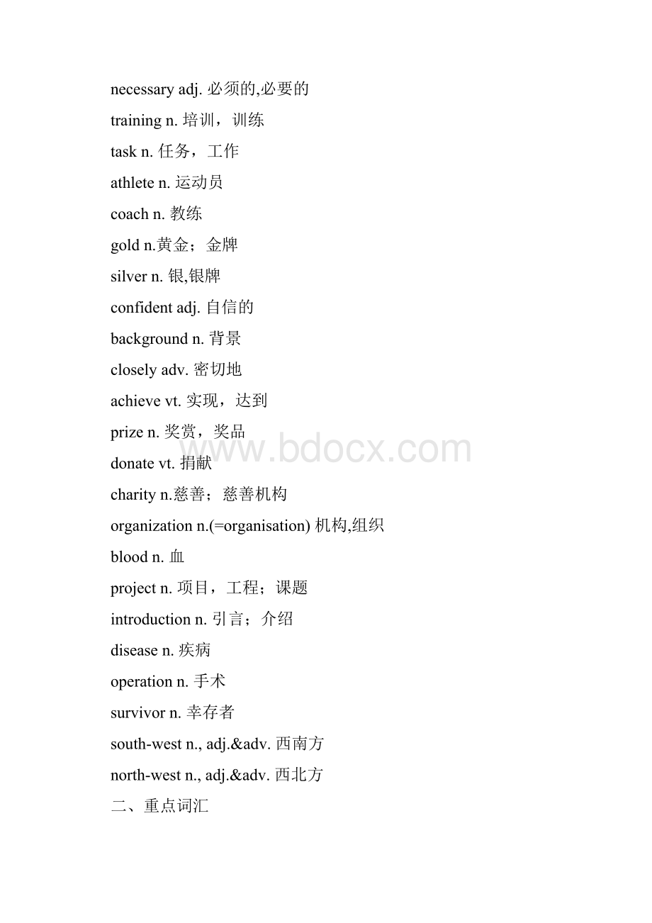 八年级英语下册Unit6Sunshineforall词汇与语法基础训练新版牛津版word版本.docx_第2页