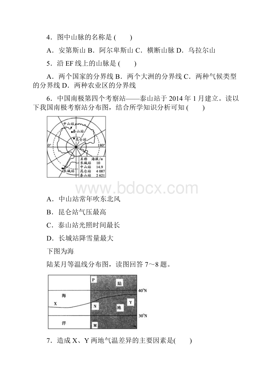 山东省滨州市邹平双语学校学年高二上学期第一次月考地理连读班试题一二区Word版含答案.docx_第3页