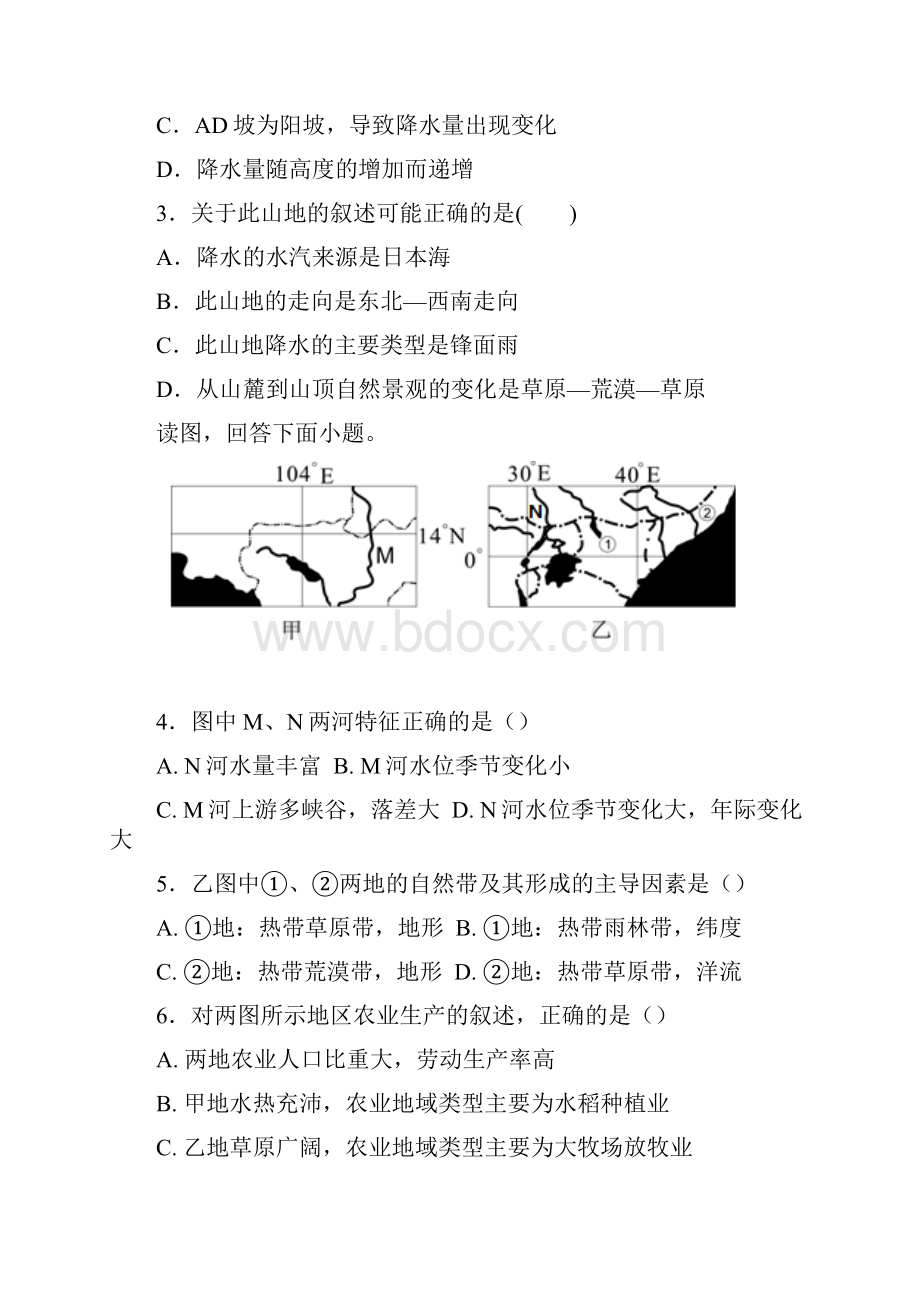 江西省铅山县高二地理上学期期中试题.docx_第2页