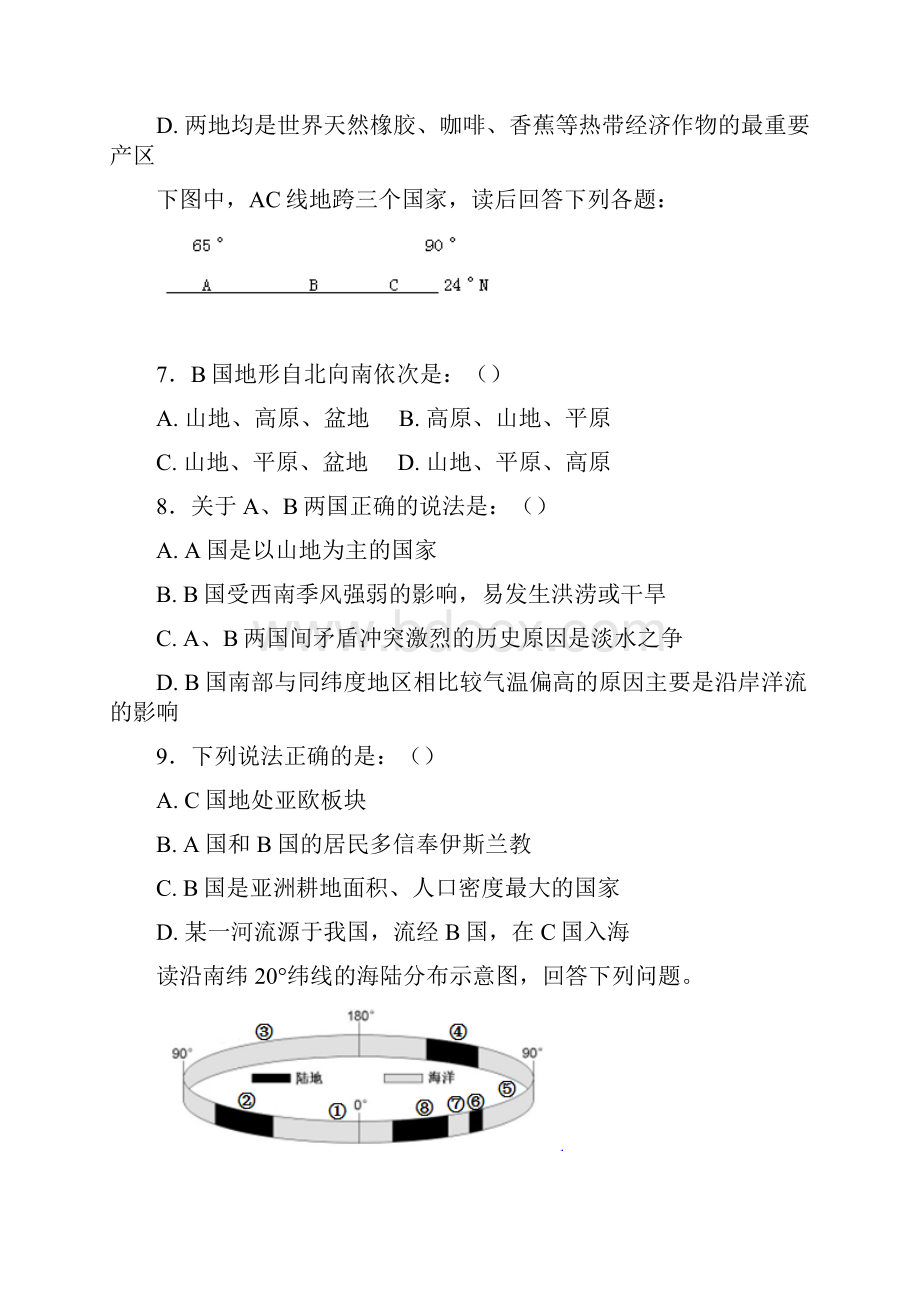 江西省铅山县高二地理上学期期中试题.docx_第3页