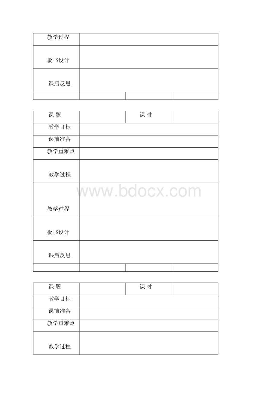 四下数学教案.docx_第3页