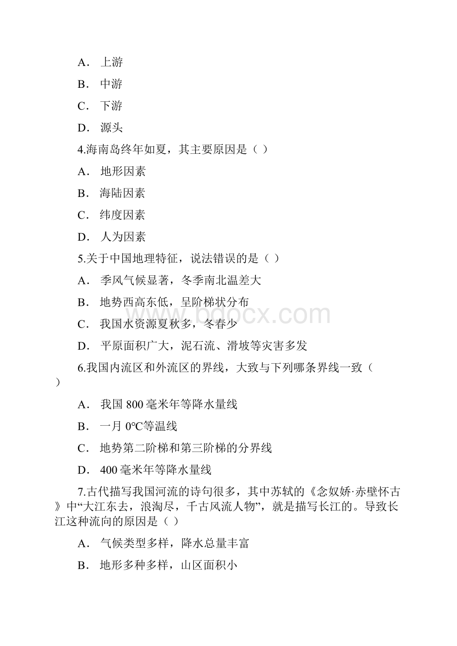 精品学年八年级地理上学期单元综合测试第二单元.docx_第2页