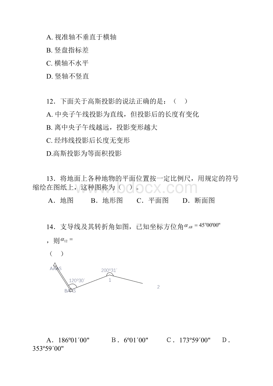 矿山测量试题三及答案.docx_第3页