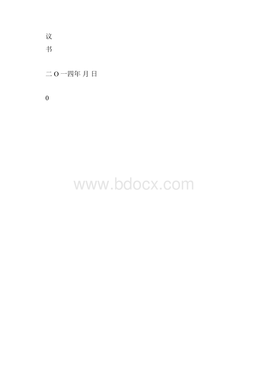 古镇项目建议书.docx_第2页