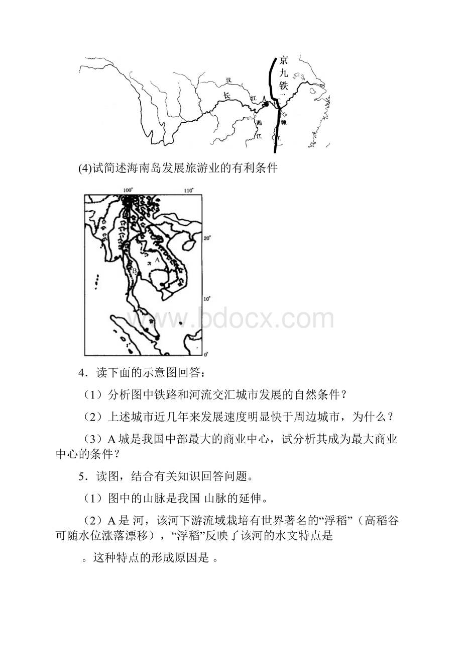 最新地理高考高三地理综合题专项训练1 精品.docx_第3页