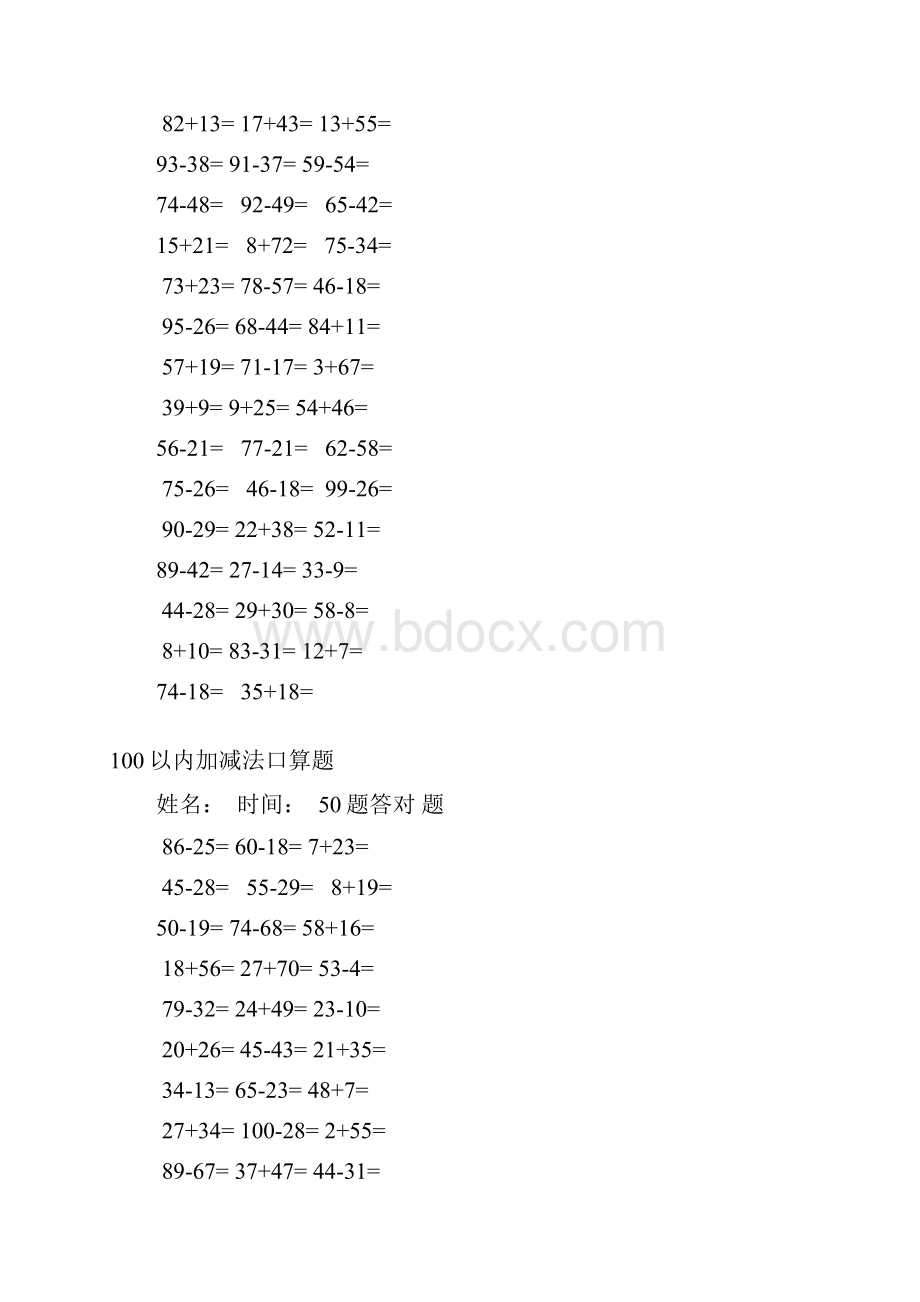 100以内加减法口算题1000道11.docx_第2页