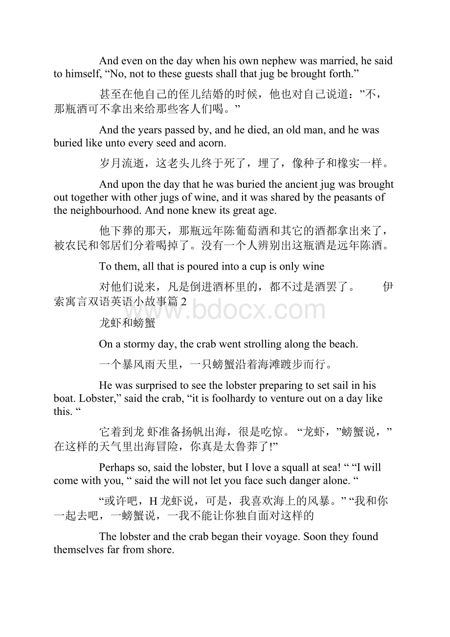 伊索寓言双语英语小故事伊索寓言英语故事.docx_第2页