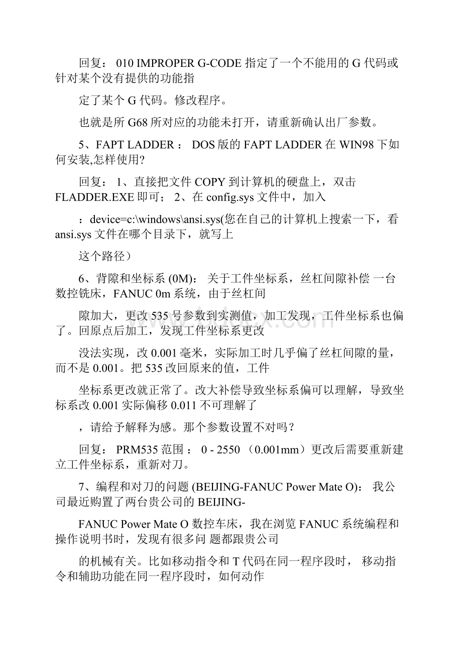 FANUC系统故障诊断.docx_第2页