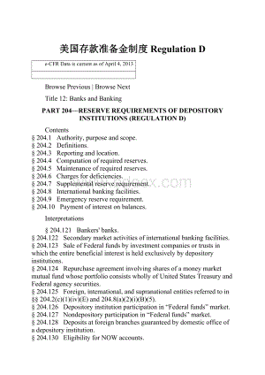 美国存款准备金制度Regulation D.docx