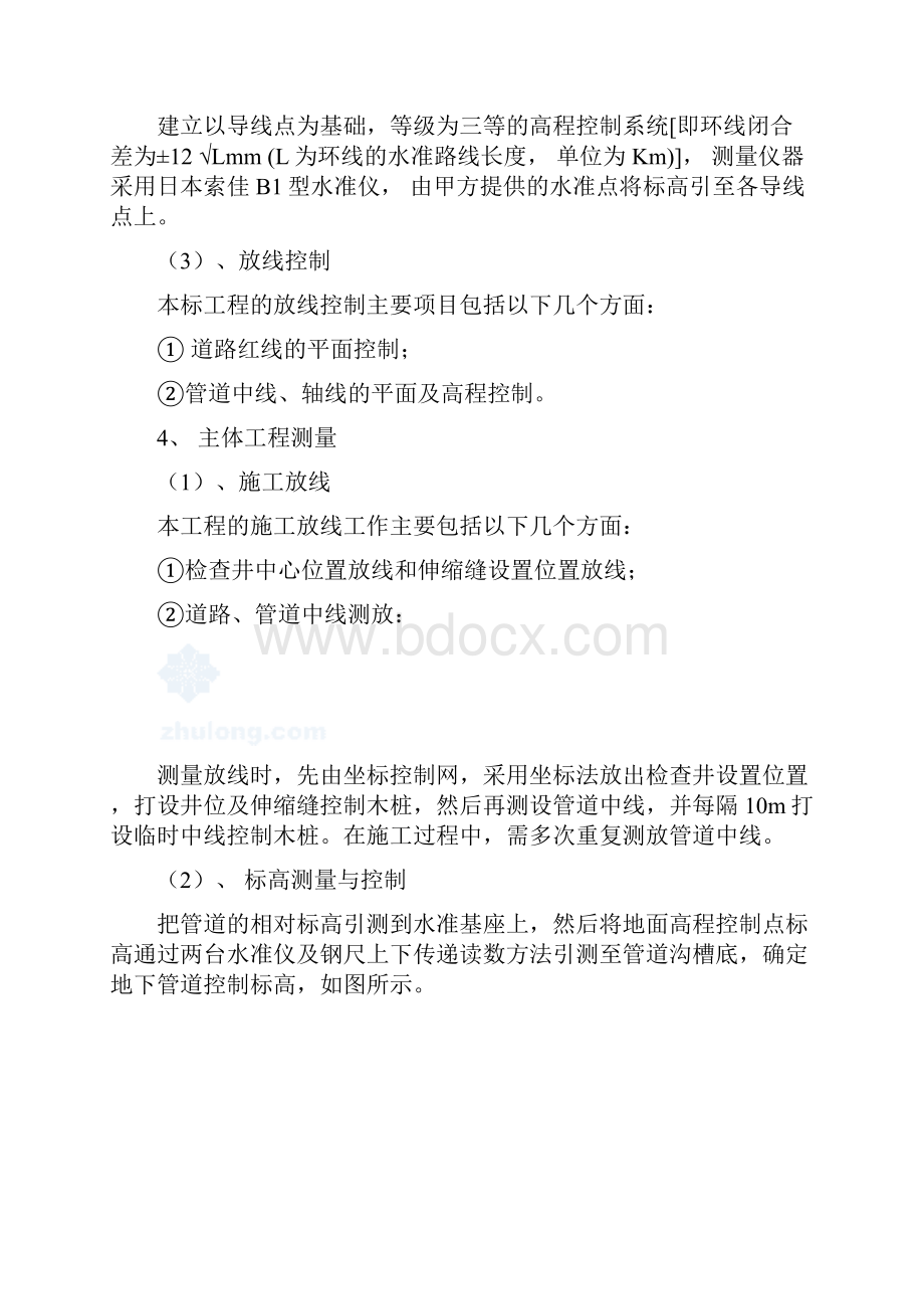 管道安装专项方案.docx_第2页