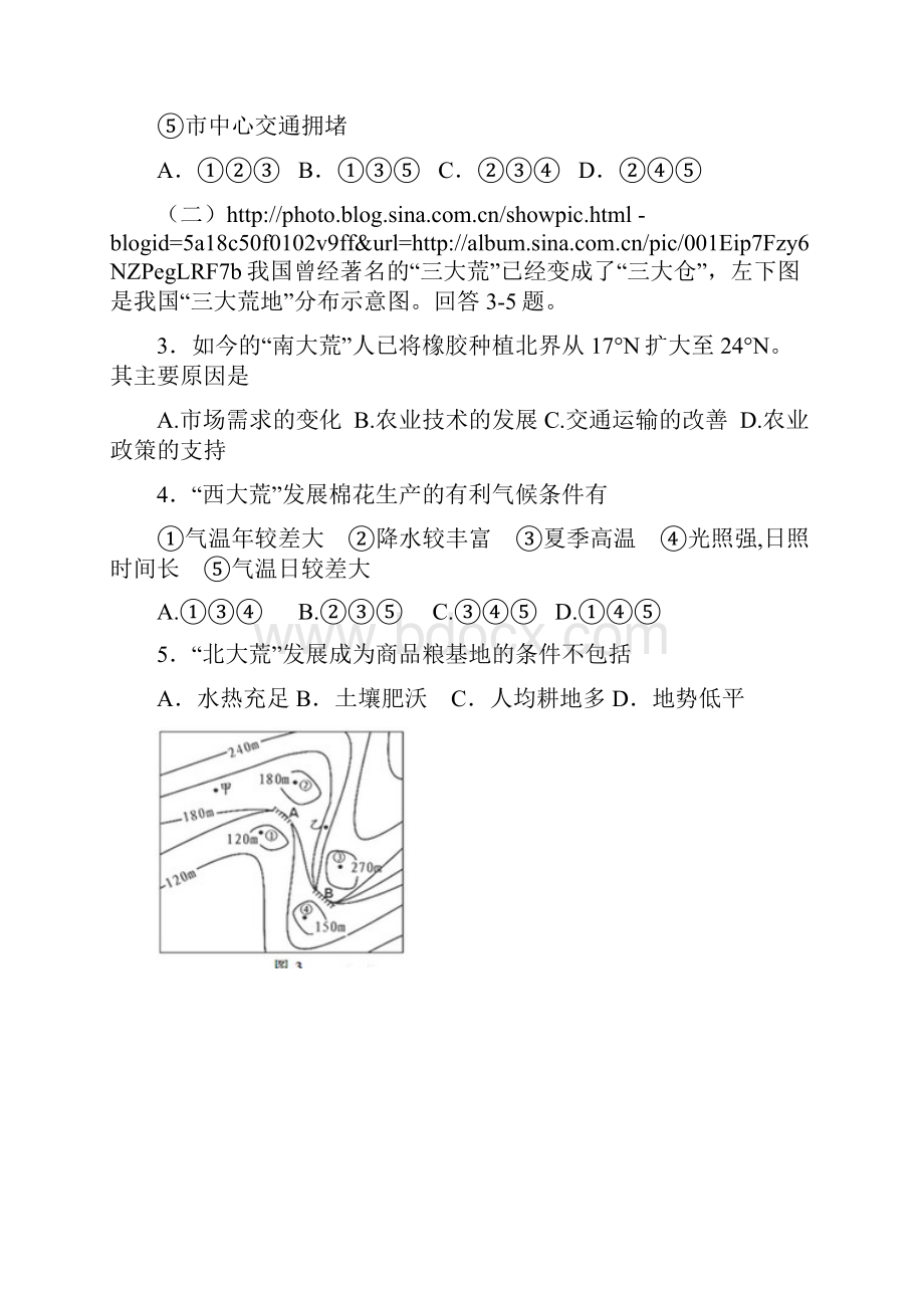 届上海市奉贤区高三上学期期末考试一模地理试题及答案 精品.docx_第2页