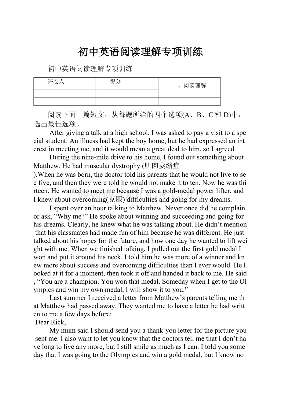 初中英语阅读理解专项训练.docx_第1页