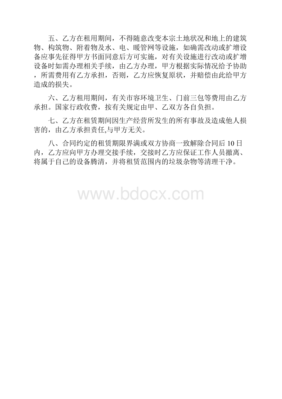 关于个人房屋租赁合同范本.docx_第2页