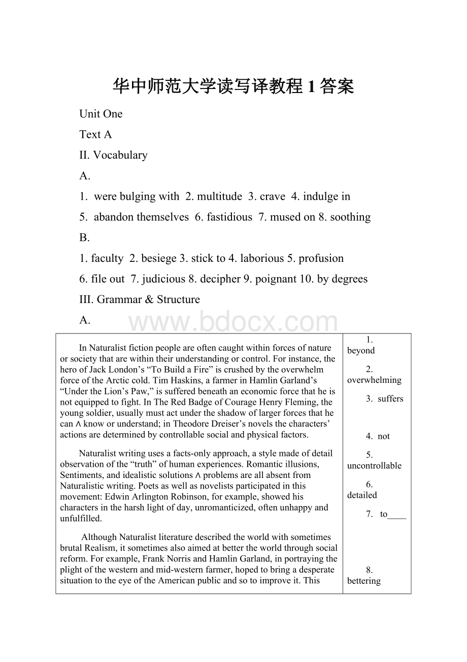 华中师范大学读写译教程1答案.docx_第1页