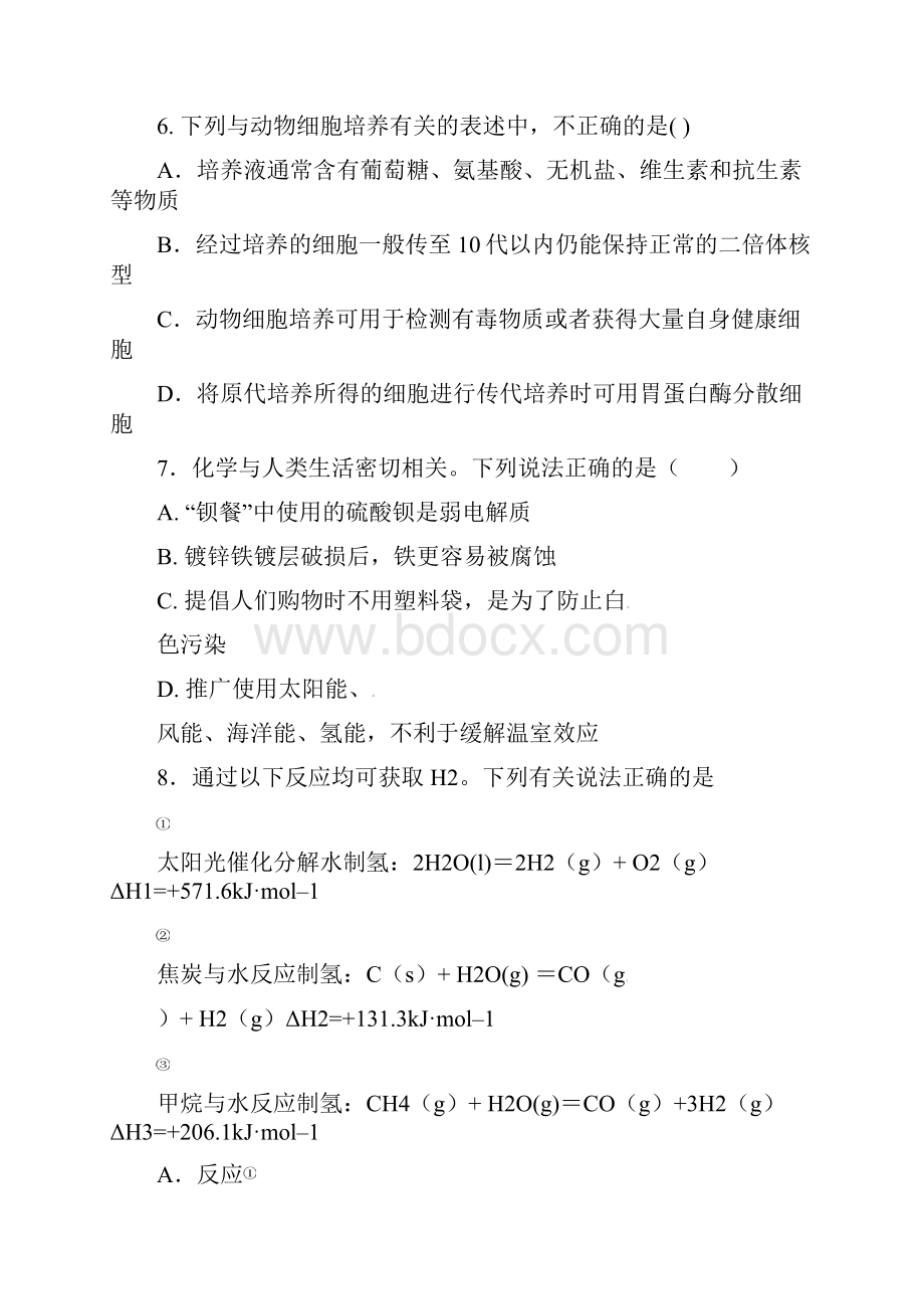 广东省茂名市第十七中学学年高二下学期期末考试理科综合试题 Word版含答案.docx_第3页