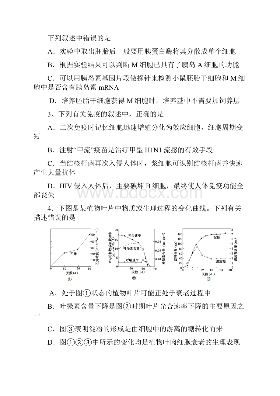 届杭二中热身考理综卷含答案.docx_第2页