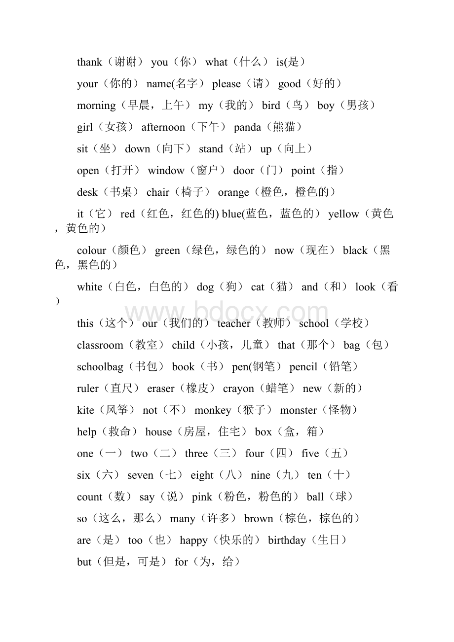 一至六年级英语单词.docx_第2页